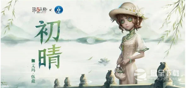 第五人格杭州西湖景区联动时间是多久