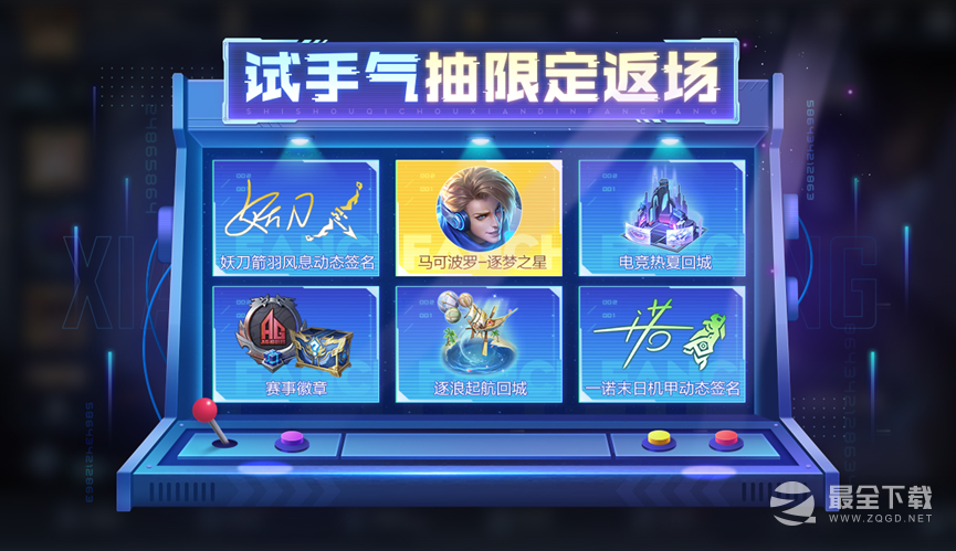 王者荣耀秘宝星盘首期活动8月12日0点开启