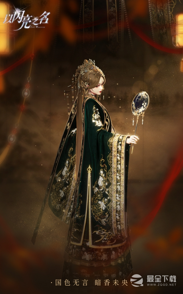 《以闪亮之名》鸾俦夙缘套装一览