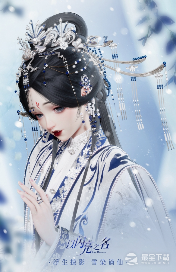 《以闪亮之名》鸾俦夙缘套装一览