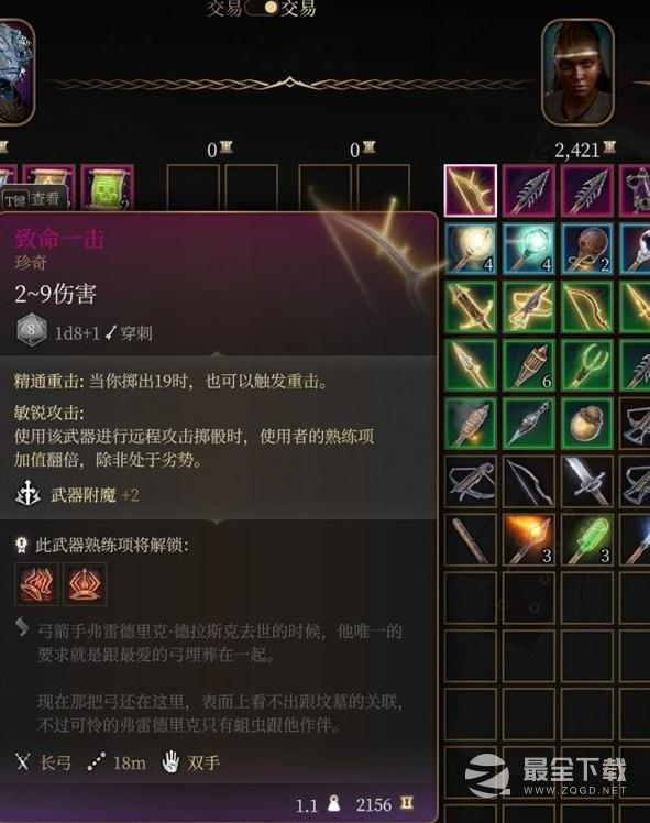 博德之门3致命一击获取攻略
