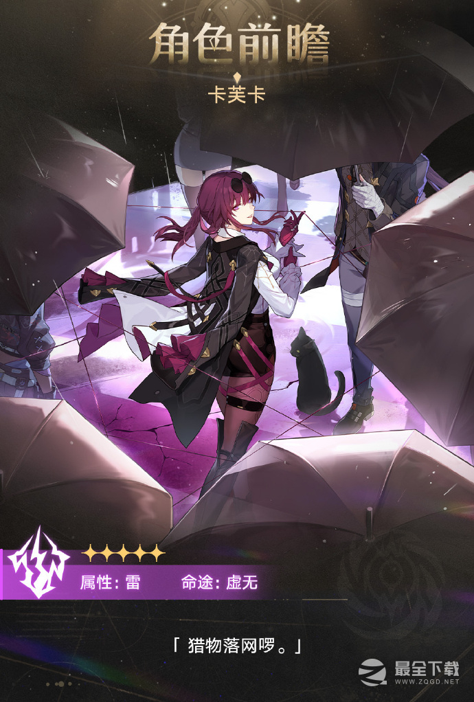 崩铁卡芙卡主C配队思路