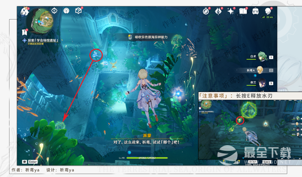 《原神》4.0水色潮痕任务完成攻略分享