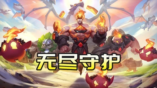 微信无尽守护兑换码怎么获得 无尽守护礼包码大全