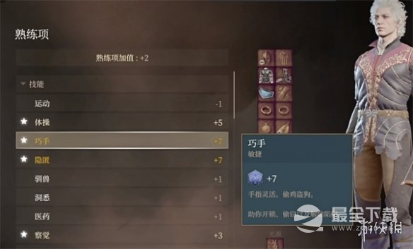 博德之门3巧手怎么使用