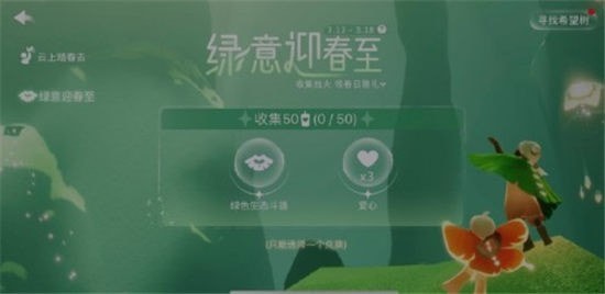 光遇小精灵活动2023