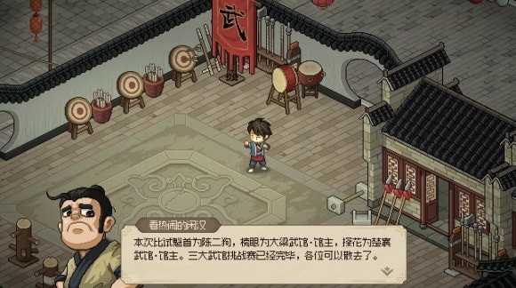 《大侠立志传》礼物购买地点一览 礼物怎么获得