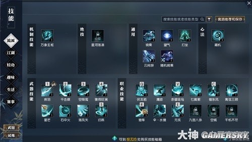 逆水寒魔兽老兵服玄机技能解析 玄机技能厉害吗