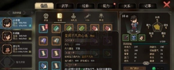 《大侠立志传》剑修开局加点推荐 剑修怎么加点