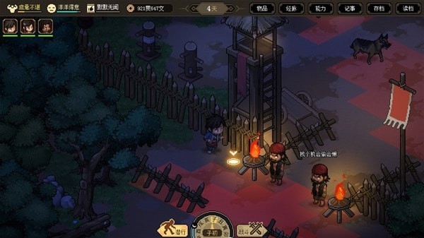 《大侠立志传》EA版叶银瓶开局入队攻略