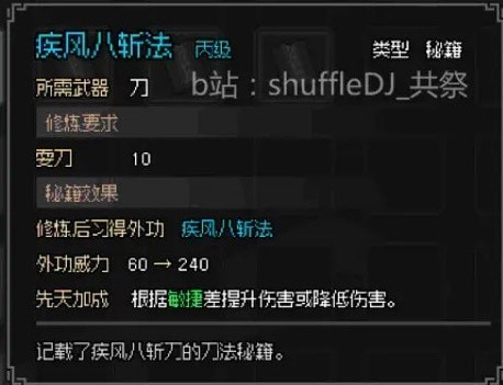 大侠立志传神捕门入门任务攻略