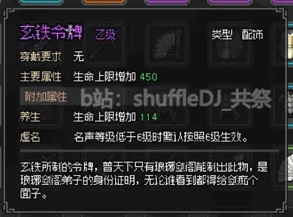 《大侠立志传》EA版琅琊剑阁任务攻略