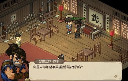 《大侠立志传》蟠龙宝箱钥匙获取方法 蟠龙宝箱怎么打开