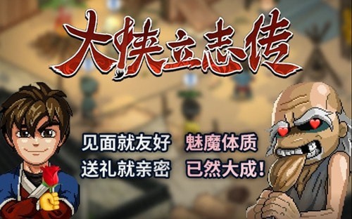 大侠立志传暗器200怎么达到教程