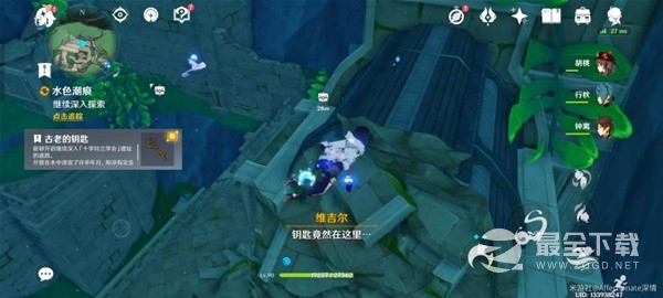 《原神》4.0版世界任务水色潮痕攻略分享