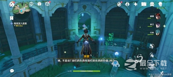 《原神》4.0版世界任务水色潮痕攻略分享