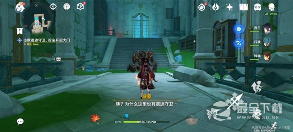 《原神》4.0版世界任务水色潮痕攻略分享