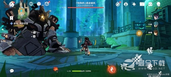 《原神》4.0版世界任务水色潮痕攻略分享