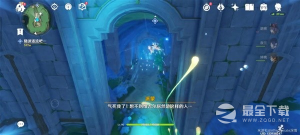 《原神》4.0版世界任务水色潮痕攻略分享