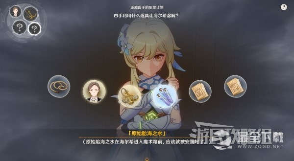 《原神》4.0枫丹主线审判推理正确答案介绍