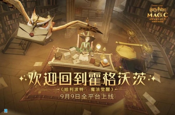 哈利波特魔法觉醒3月彩蛋2023
