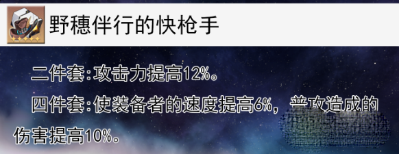 崩坏星穹铁道卢卡遗器选择方法