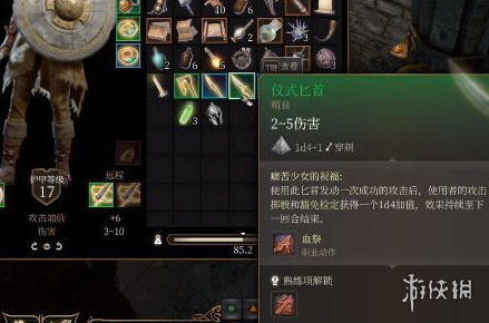 博德之门3拆分物品方法介绍