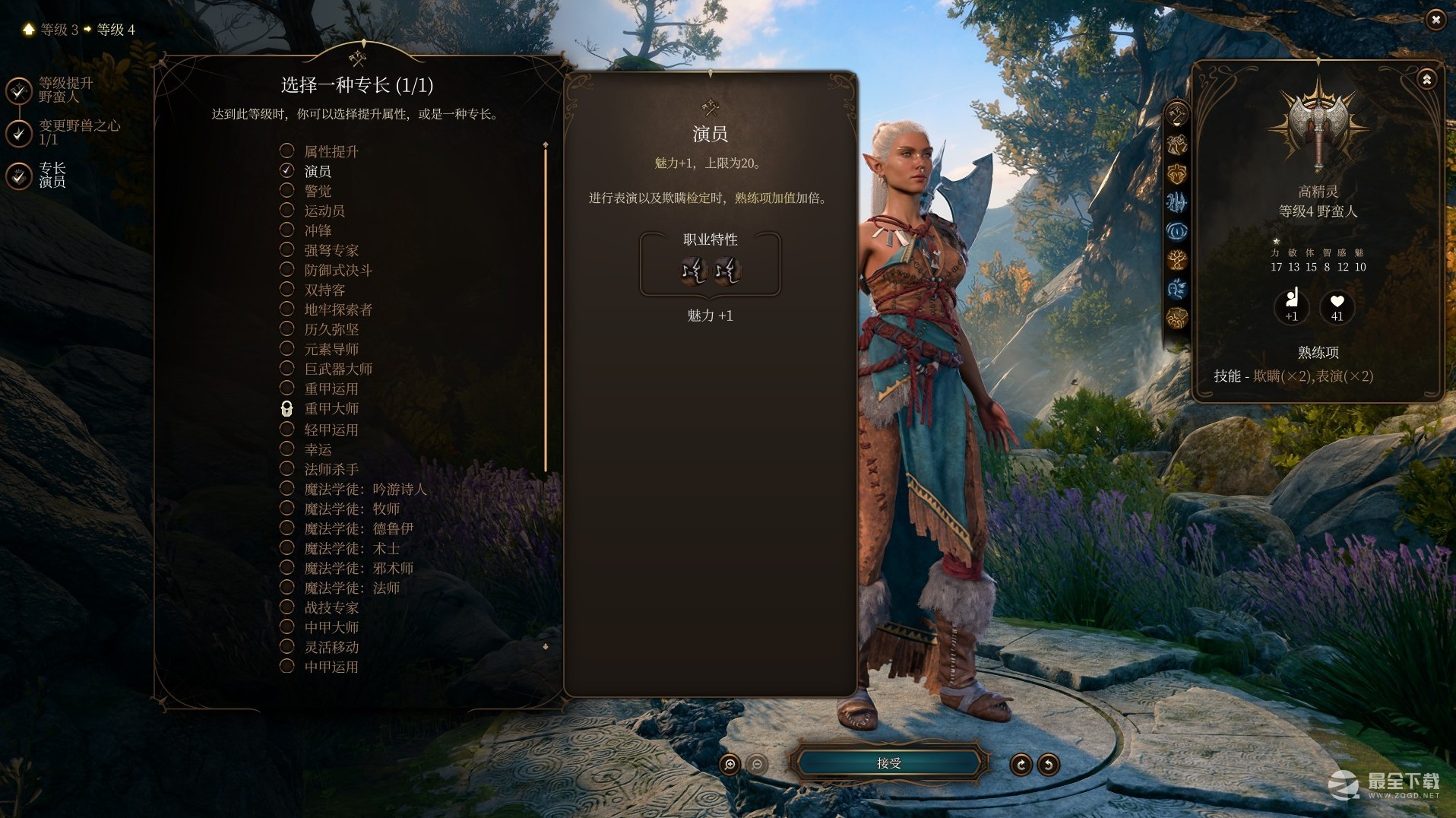 博德之门3演员专长作用详情