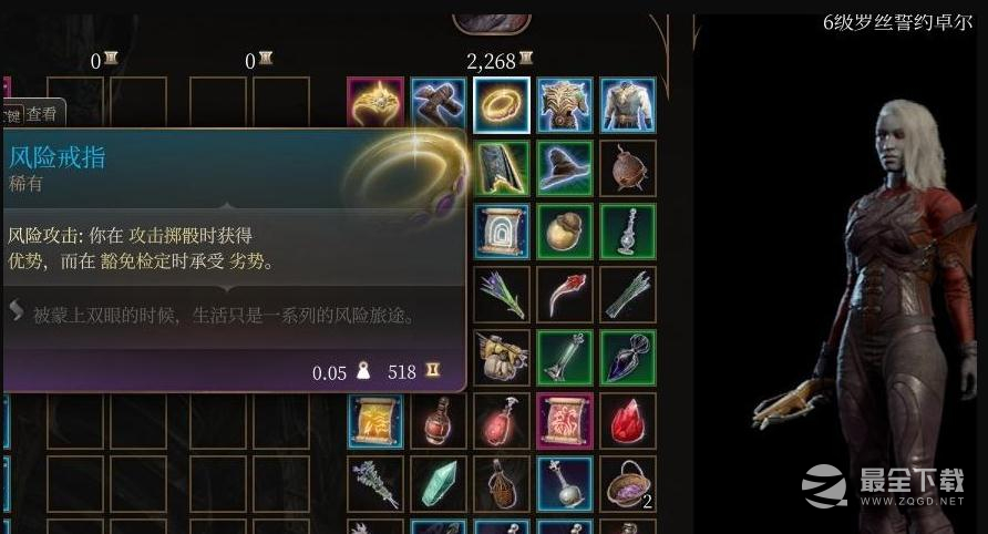 博德之门3风险戒指怎么获得