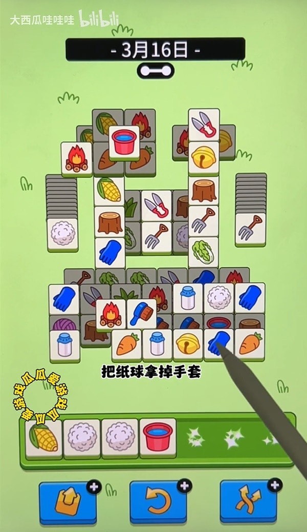 《羊了个羊》3月16日羊羊大世界通关攻略