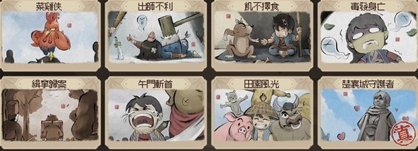 《大侠立志传》EA版全结局达成条件整理 大侠立志传全结局攻略