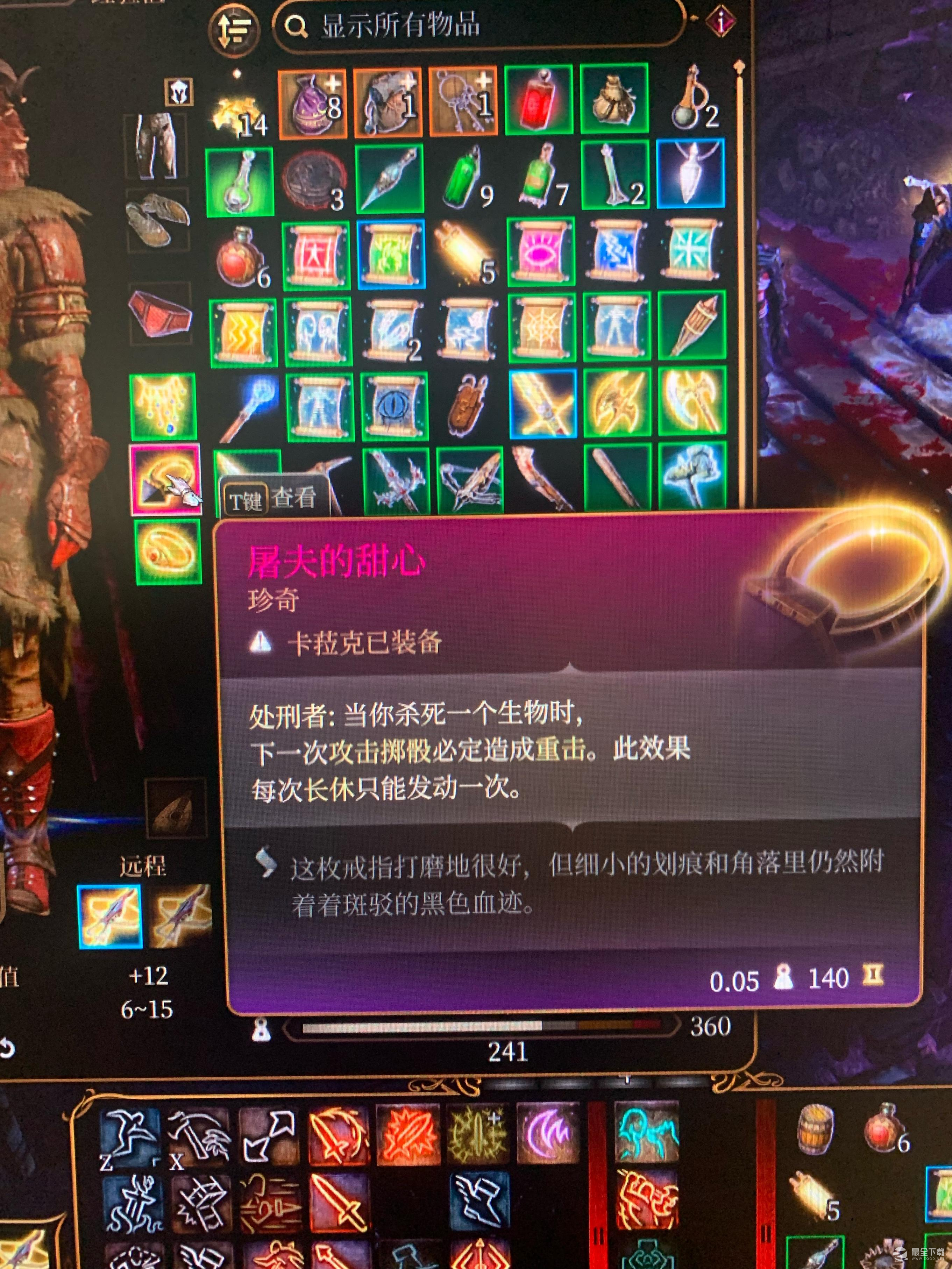 博德之门3珍奇装备有哪些