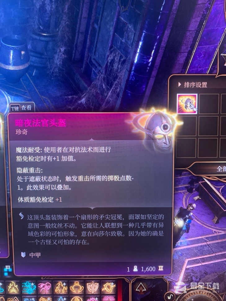 博德之门3珍奇装备有哪些