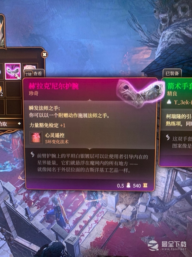 博德之门3珍奇装备有哪些