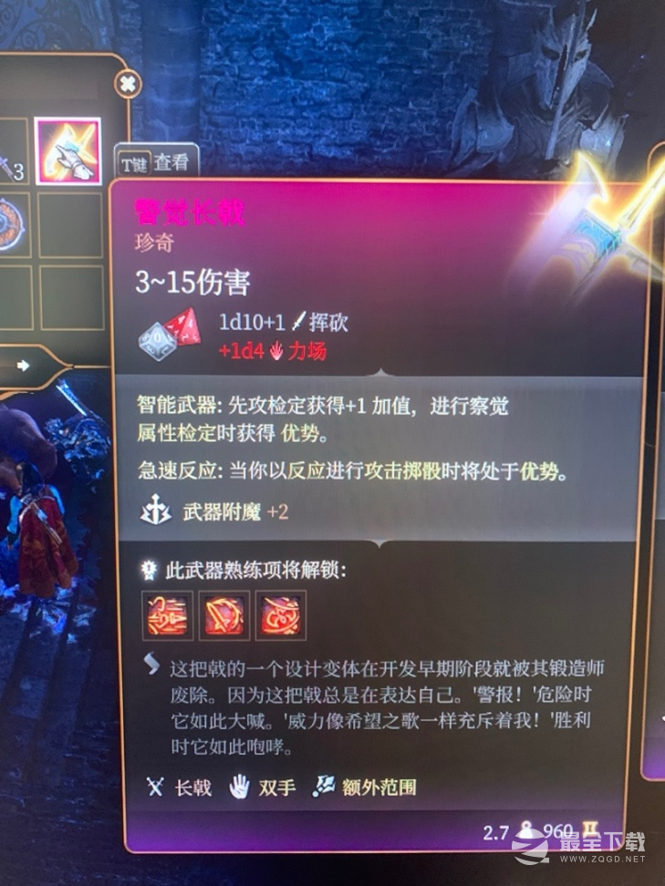 博德之门3珍奇装备有哪些