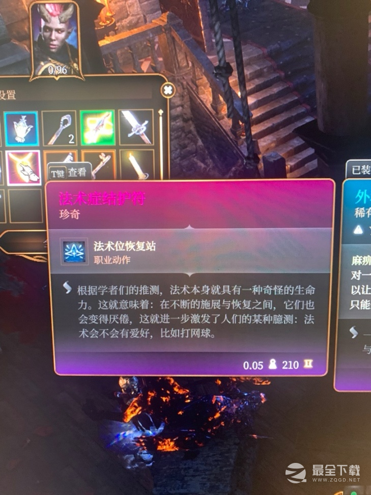 博德之门3珍奇装备有哪些