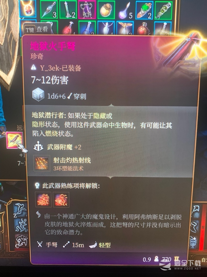 博德之门3珍奇装备有哪些
