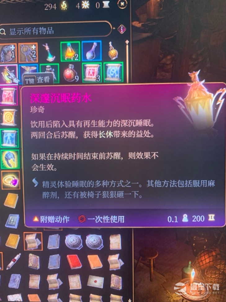 博德之门3珍奇装备有哪些