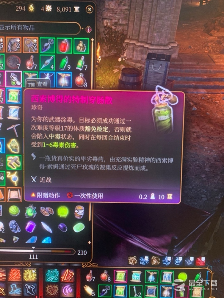 博德之门3珍奇装备有哪些