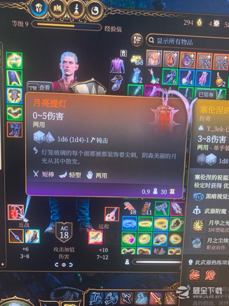 博德之门3珍奇装备有哪些
