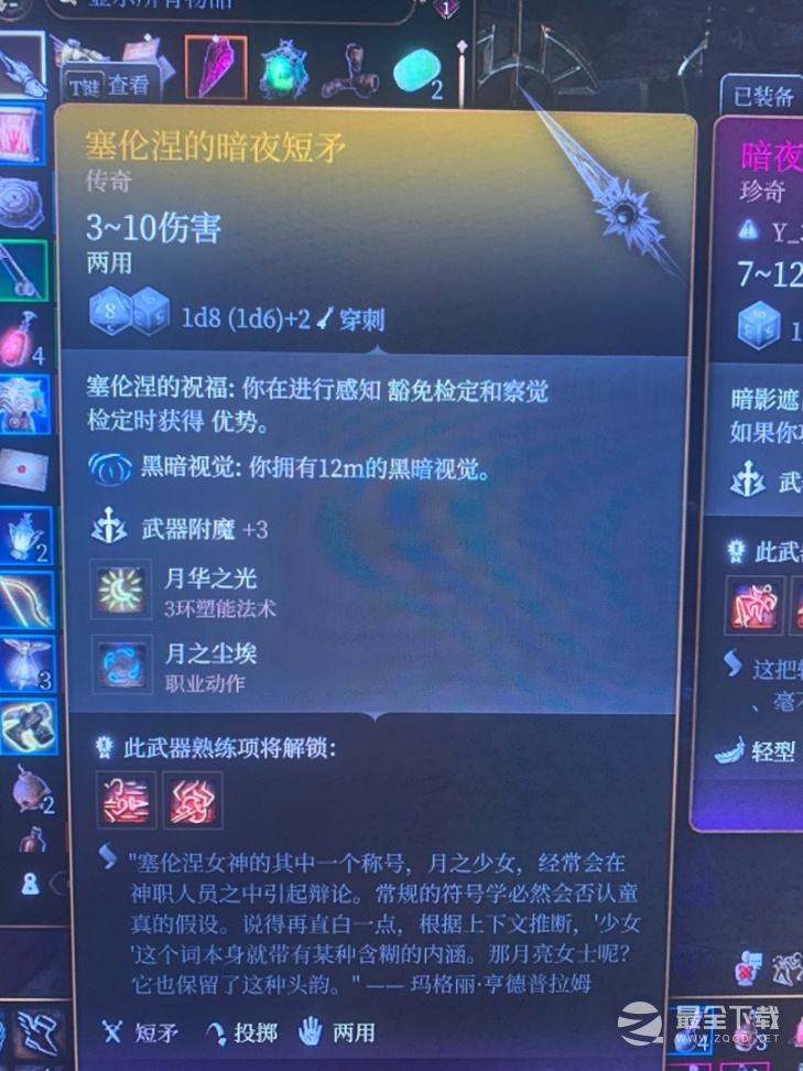 博德之门3珍奇装备有哪些
