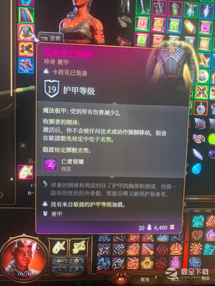 博德之门3珍奇装备有哪些