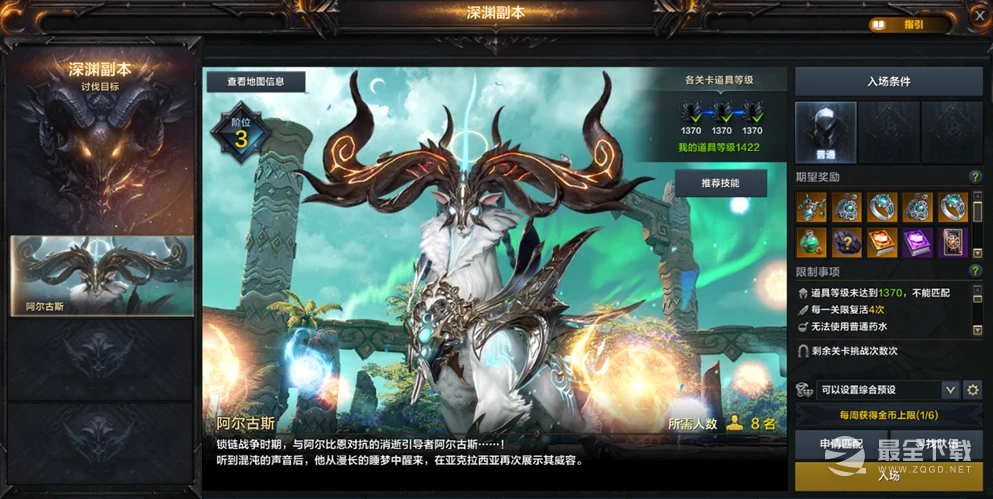 命运方舟深渊副本阿尔古斯一阶段机制一览