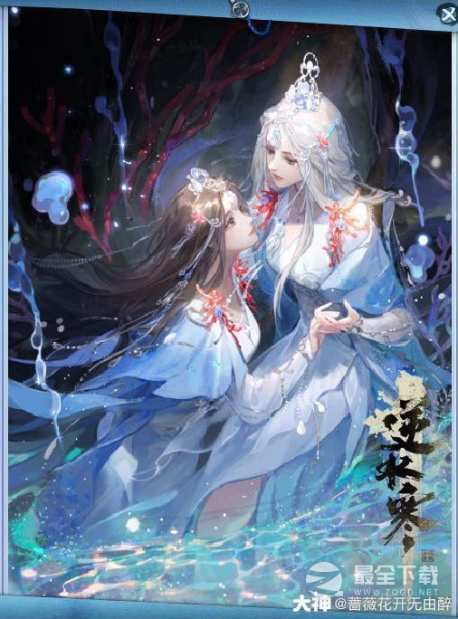 逆水寒老兵服南海探秘汐梦潮歌任务指南