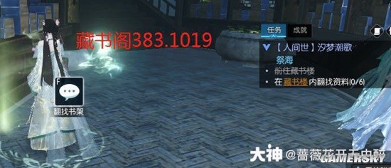逆水寒老兵服南海探秘汐梦潮歌任务指南