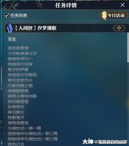 逆水寒老兵服南海探秘汐梦潮歌任务指南