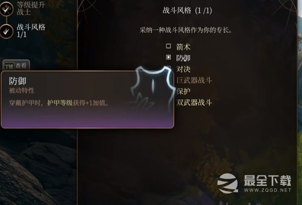博德之门3勇气战士构筑指南