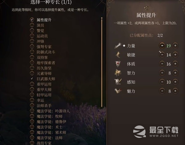 博德之门3勇气战士构筑指南