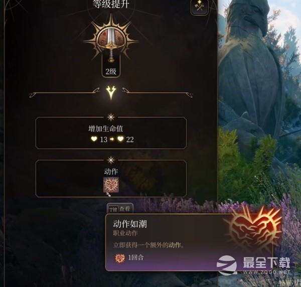 博德之门3勇气战士构筑指南