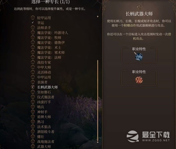 博德之门3勇气战士构筑指南